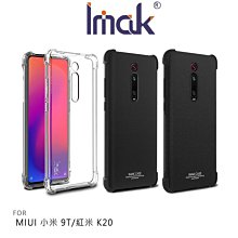 --庫米--Imak MIUI 小米 9T/紅米 K20 全包防摔套(氣囊) 軟殼 背殼 TPU套 保護套