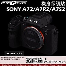 LIFE+GUARD 機身 保護貼 Sony A72 A7R2 A7S2［標準款］DIY貼膜 全機 保貼 A7II