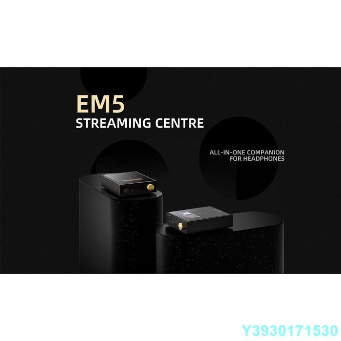 【熱賣精選】Shanling EM5 AK4493 芯片 DAC 桌面流數字音樂播放軟體耳機放大器耳機