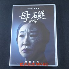 [藍光先生DVD] 母礙 Umma ( 得利正版 )