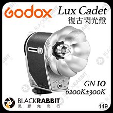 黑膠兔商行【 Godox 神牛 Lux Cadet 復古閃光燈 】 補光燈 閃燈 相機 微單 USB 充電 閃光燈