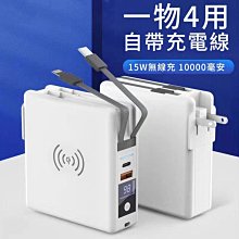 方型 多合一QI無線+行動電源10000mah Qi快充無線充電底座