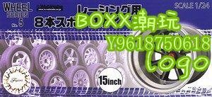 BOxx潮玩~富士美 1/24 Racing 8-Spoke 15寸 輪胎輪圈模型 19346