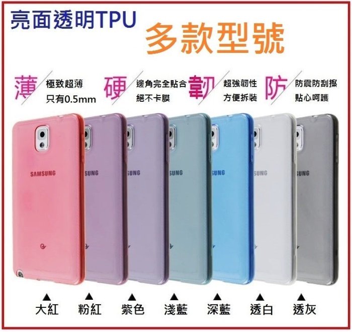 超薄透明亮面 紅米 NOTE2 小米3 MI3 LG G2 G3 G4 G5 矽膠保護套 手機殼 清水套 TPU 軟殼
