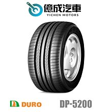 《大台北》億成汽車輪胎量販中心 - 華豐輪胎 DP-5200 【215/60R16】