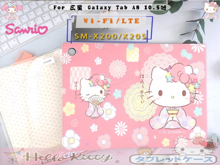 【熱銷新款正品授權】日本大賞白色小貓兔子 三星 Tab A8 10.5 SM-X200 卡通風格防摔皮套 日本和服保護套