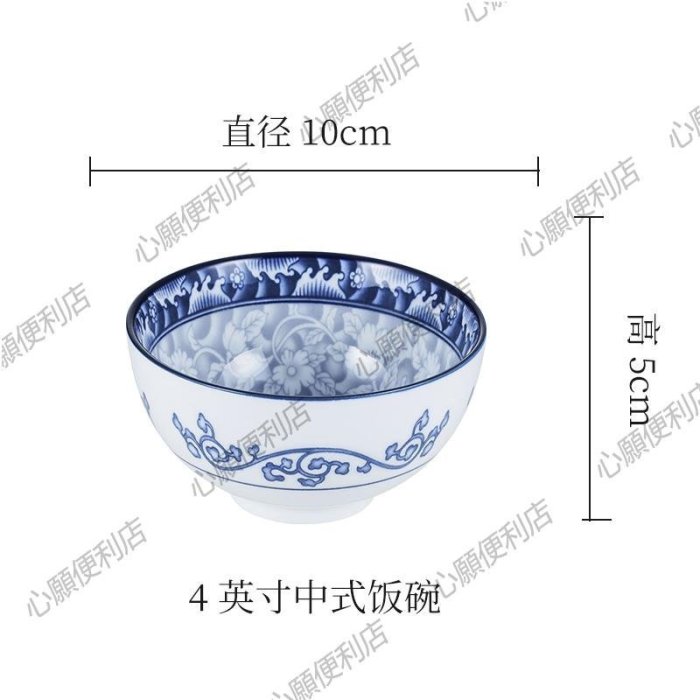 【天磁家品】參寶家用中式碗青花瓷陶瓷碗飯碗家用釉下彩高檔餐具青花瓷心願便利店