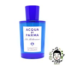 《小平頭香水店》ACQUA DI PARMA 藍色地中海系列 利古里亞柑橘淡香水 150ML TESTER素盒包裝
