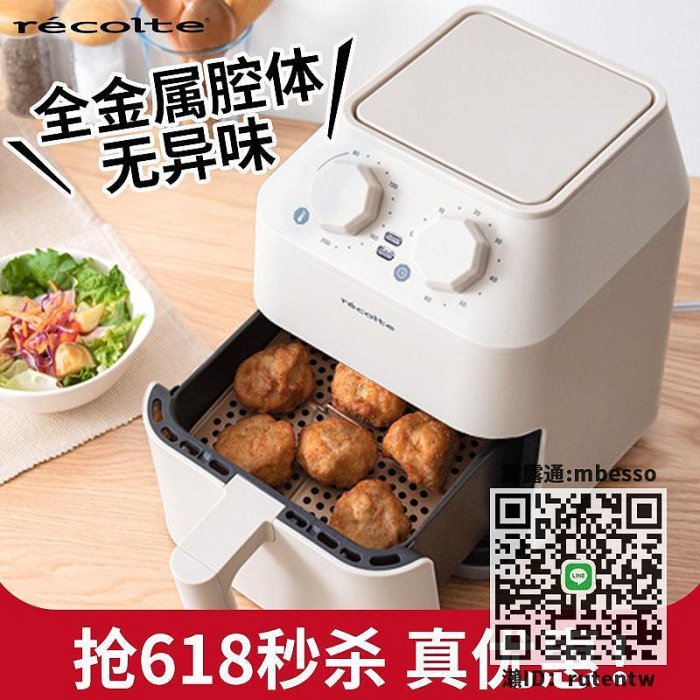 日本recolte麗克特家用新款烤箱一體機小型電炸鍋多功能空氣炸鍋