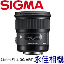 永佳相機_SIGMA A 24mm F1.4 DG HSM Art 恆伸公司貨 特價 for NIKON (3)