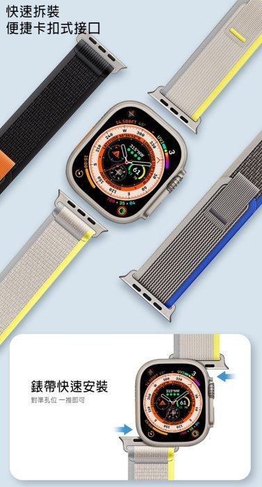 錶帶 可直接用水清洗 煥然一新 DUX DUCIS Apple Watch (38/40/41) 野徑尼龍錶帶