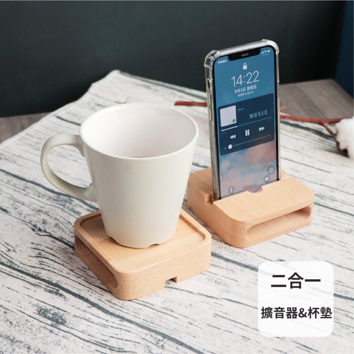 【現貨】木質手機擴音器 擴音器 聲音放大器 杯墊 平板電腦座 iphone手機架 交換禮物 IPAD平板支架 懶人支架