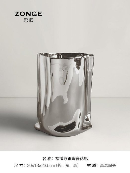 創意擺件 陶瓷花瓶 陶瓷花瓶輕奢設計感鍍銀紙袋客廳插花家居裝飾餐桌花器擺件373 BH050