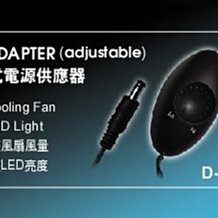 微笑的魚水族☆鐳力【調速器/調光器】可調整出風量、LED亮度強弱控制D-334