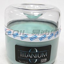 【易油網】【缺貨】Zymol TITANIUM Wax 鈦釉蠟 蠟品 原裝進口  aquapel 參考