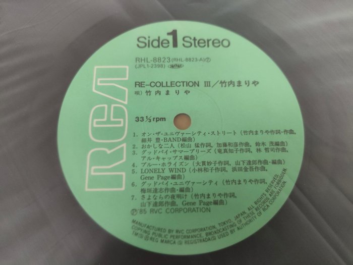 1985日首版 竹內瑪莉亞 Re-collection 3日本流行 city pop 黑膠唱片