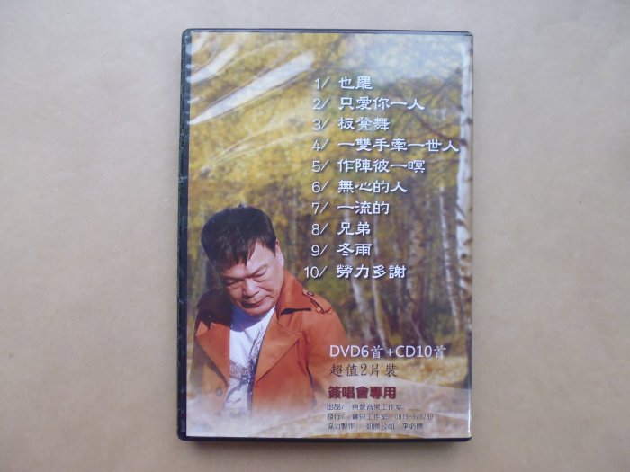 阿吉仔-也罷DVD(東聲)(mega) 62ef94c2-edb3-48e0-b48a-3bde204bdf80