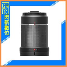 ☆閃新☆DJI 大疆 DL 50mm F2.8 LS ASPH 鏡頭 (公司貨)
