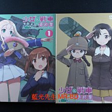 [藍光先生DVD] 少女與戰車最終章 第 1+2 話 雙碟版 Girls und Panzer ( 華藝正版 )