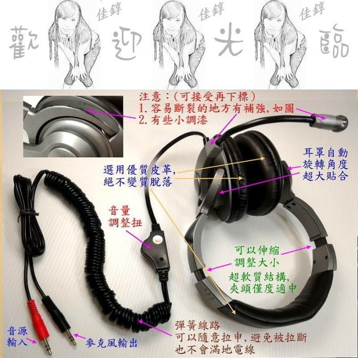 佳錞_促銷》COM2【新品.大耳罩全罩式耳機麥克風（一箱5組合賣