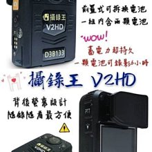 新店【阿勇的店】商檢代號:R3B133警用密錄器 V2HD 警用密錄器 蒐證微錄機內建32G記憶卡 1296P 高清