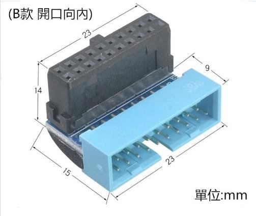 台灣現貨  電腦主機板USB3.0 19Pin/20Pin插座90度轉彎頭,轉換接頭(二款可選)