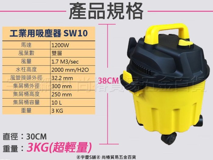 刷卡分期大馬力刷卡分期二代日本ASAHI靜音SW10 乾/溼吹3用工業吸塵器