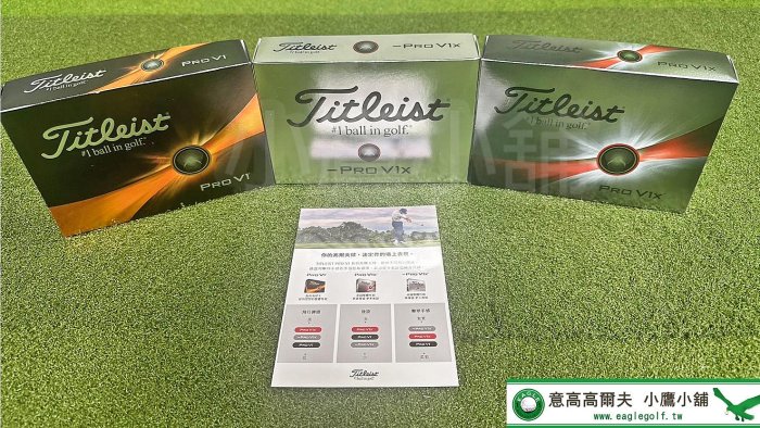 [小鷹小舖] Titleist PRO V1 / PRO V1x / -PRO V1x Left Dash 高爾夫球 三層球 全新上市 '24 NEW