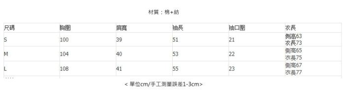 清新兔襯衫長上衣另有風衣毛衣長大衣洋裝羽絨外套針織衫雪紡衫上衣牛仔褲T恤秋冬百褶長裙香港限定星巴克