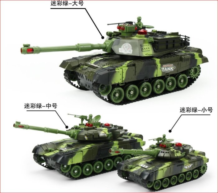 823[703戰車營]44CM超大型紅外線對戰遙控履带99式主戰坦克模型遙控車带聲光兒童玩具
