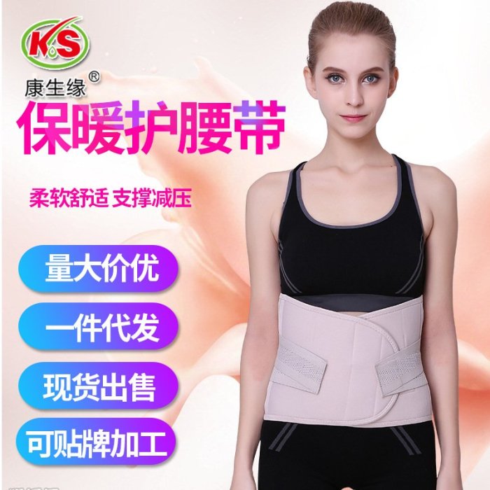 護腰帶 新款托瑪琳自發熱保暖護腰帶保健護腰固定腰椎護腰帶