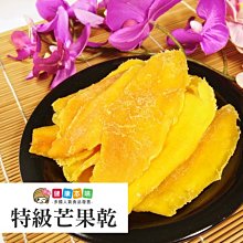 泰國特級芒果乾200g  [TH17102421]健康本味