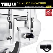 【大山野營】新店桃園 THULE 都樂 957 Lock EASYBASE專用鎖 防盜鎖 固定鎖 適用EasyBase