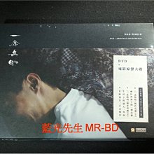 [藍光先生DVD] 一念無明 Mad World DVD + 電影原聲大碟 雙碟特別版