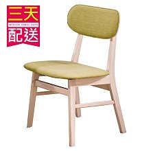 【設計私生活】凱夫原木洗白綠色布餐椅、書桌椅(部份地區免運費)195A
