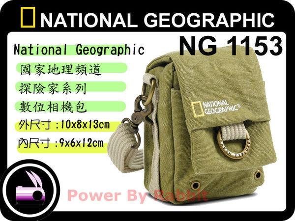 數位小兔【National Geographic 國家地理 NG1153】地球探險 微單眼相機包 G12 NG 1153