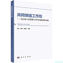 【福爾摩沙書齋】共同締造工作坊