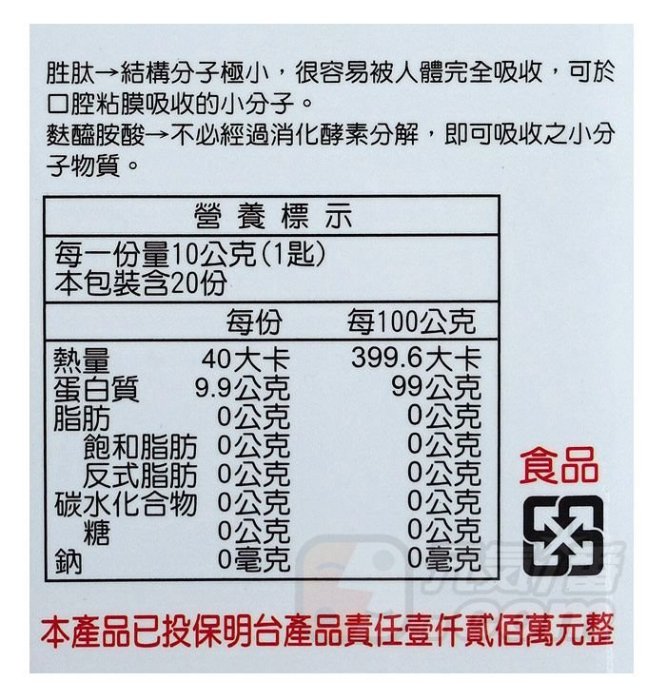 【元氣一番.com】喜健達左旋麩醯胺酸-L-Glutamine 200g ◎含左旋麩醯胺酸