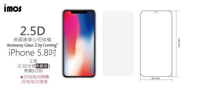 泳 推薦 iPhone X / Xs 5.8吋 2.5D美觀全透明半版正面玻璃貼 美商康寧公司授權 抗指紋