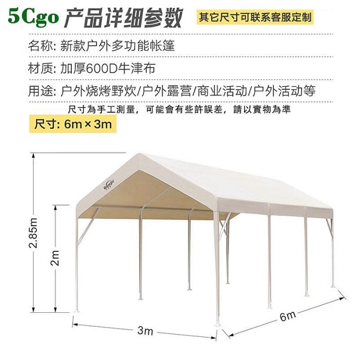 5Cgo【宅神】戶外冬季保暖帳篷網紅營地餐飲透明車棚防風雨棚露營燒烤遮陽夜市擺攤房子t749888244207