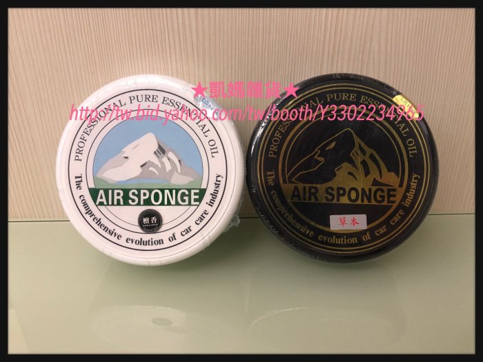 【凱媽雜貨】＊╮比爾環保尖兵  AIR SPONGE空氣清淨凝膠/比芳香劑更有效分解異味，除菸臭、寵物味（六盒）免運特價