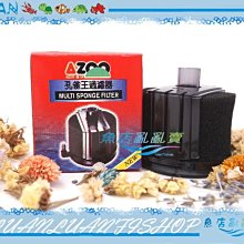 【~魚店亂亂賣~】台灣AZOO愛族AZ13062孔雀王過濾器(水妖精)內置沉水生化過濾