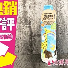 ◐香水綁馬尾◐Pelican 無添加親子沐浴乳 460ml 全身皆可用 日本原裝進口 嬰兒沐浴乳