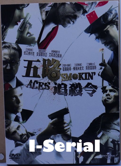 B2/正版DVD/動作片/ 五路追殺令_SMOKING ACES(安迪賈西亞/班艾佛列克/萊恩雷諾斯)