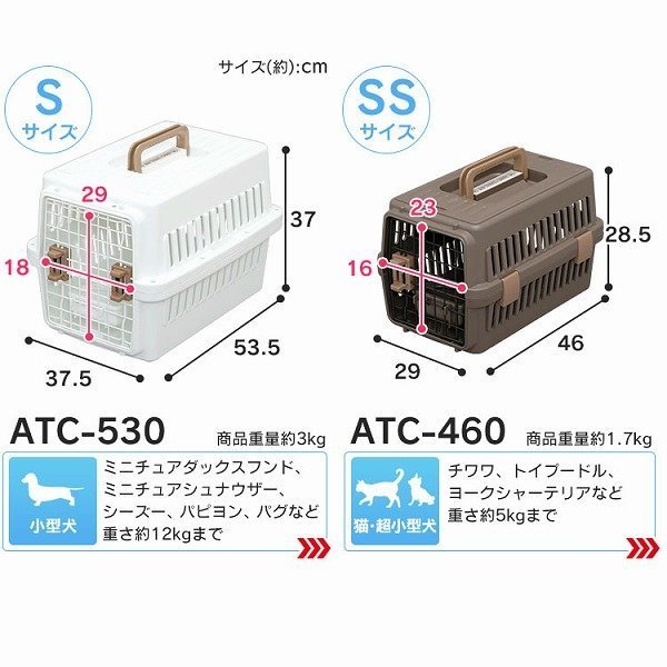 SNOW的家【訂購】日本IRIS 航空運輸籠 寵物外出籠-SS 白赤/白青/白/棕 ATC-460