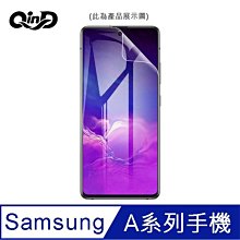 魔力強【QinD水凝膜】Samsung Galaxy A55 5G 抗菌 抗藍光 防窺 防指紋 滿版 保護貼 一組二入