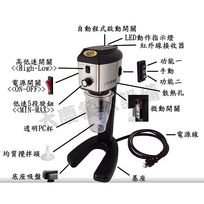 電腦版電動均質機【110v/含稅】 桌上型雪克機 均質機 調理機 奶霜機 乳霜器 奶泡機 均值機 氣化機