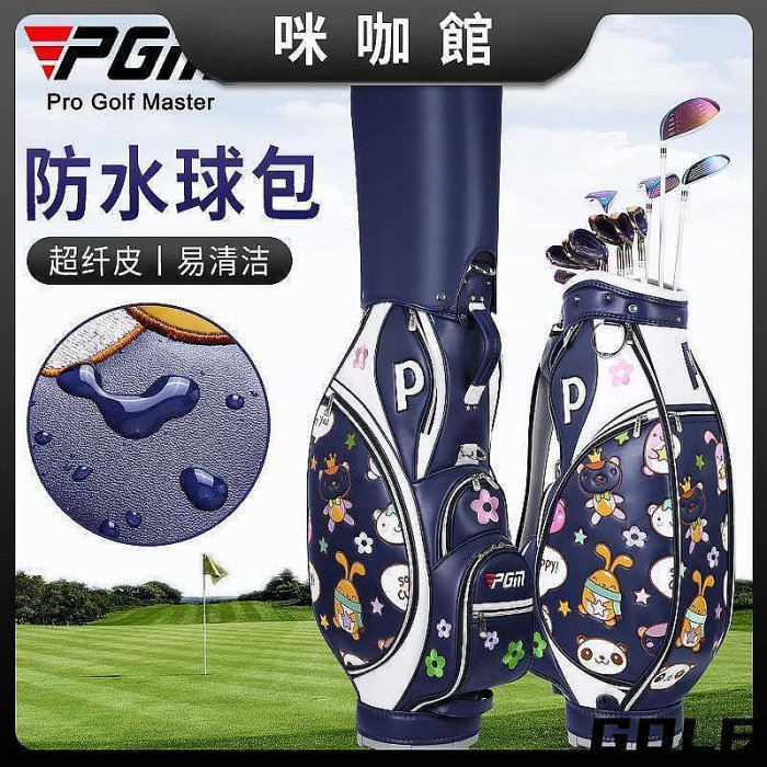 【現貨】新款 高爾夫球包女士標準包 超纖皮 時尚立體刺繡