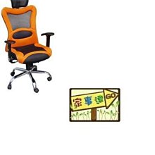 [ 家事達 ] NO- ONE 人體工學可調頭枕電腦椅 辦公椅 (20-03)橘色 特價