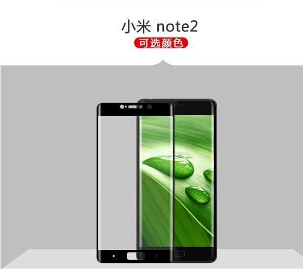 ☆偉斯科技☆小米Note2 (滿版) 鋼化玻璃貼～9H硬度 0.2M 抗刮~~現貨供應中!